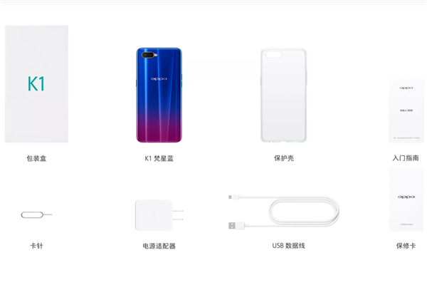 oppok1标配包装里有耳机吗