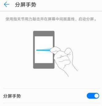 华为Mate10怎么开启分屏教程