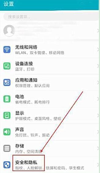 华为mate20pro支持人脸解锁吗