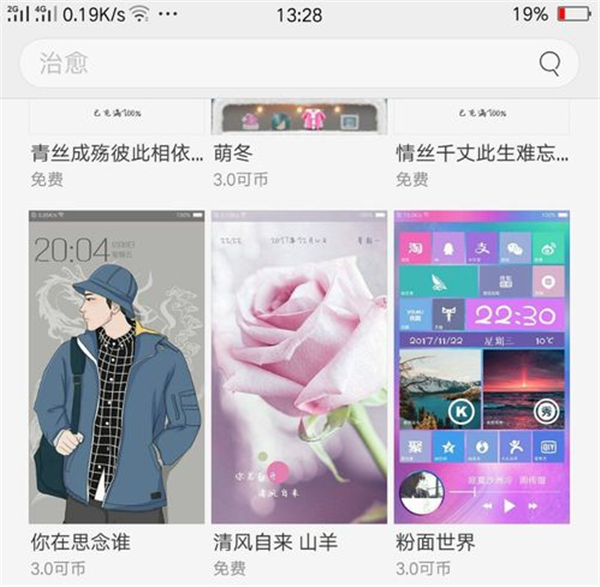 oppo find x怎么设置系统主题