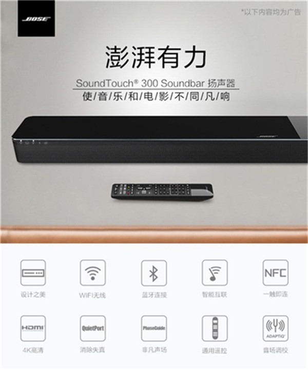 Bose SoundTouch 300 Soundbar无线音箱遥控器不稳定或失灵怎么办