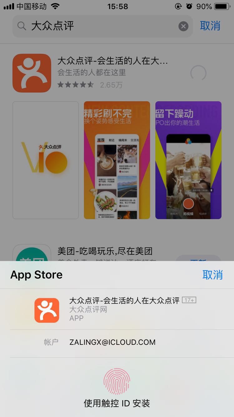 iphone怎么下载App