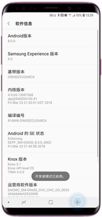 三星s9怎么打开开发者模式