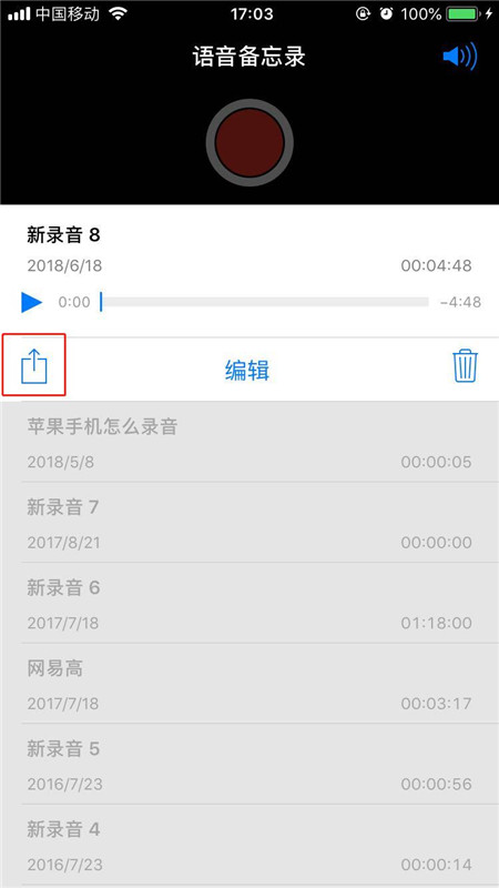 iPhonexs怎么恢复录音