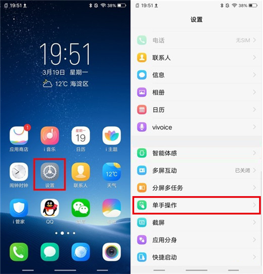 vivoz3怎么开启小屏模式