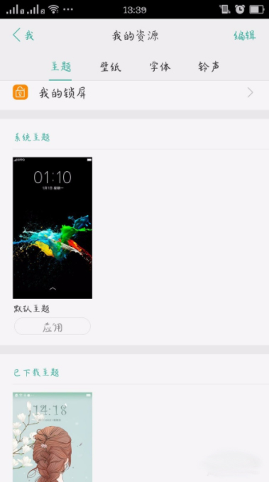 oppor17怎么更换壁纸