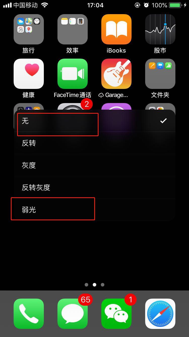 iphonex如何把屏幕亮度调最低