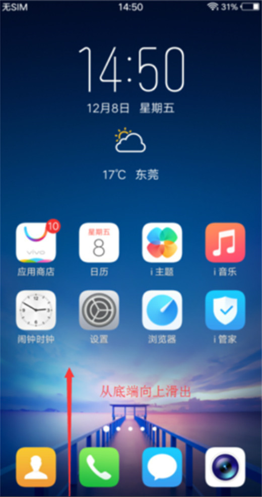 vivoz3怎么关闭屏幕自动旋转