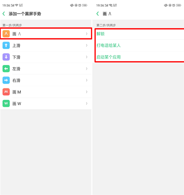 oppoa7怎么设置黑屏手势