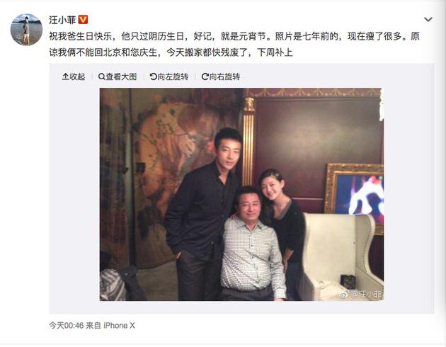 汪小菲的父亲母亲简历，叫什么名是北京人? 家世现状