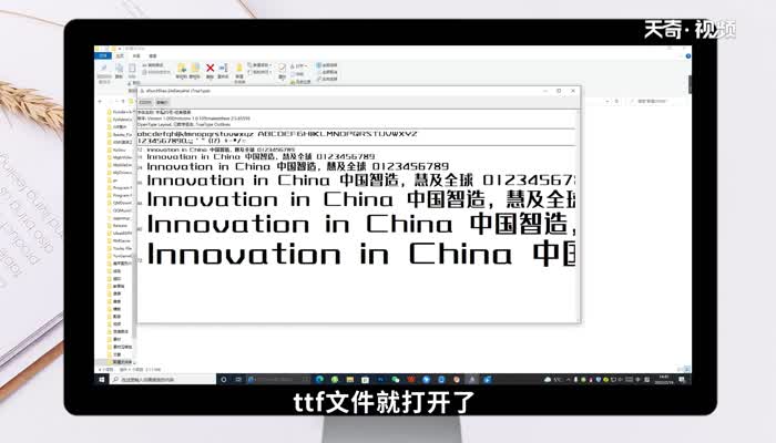 安卓手机如何打开.ttf文件 安卓手机如何打开.ttf文件呢