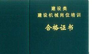 中国建设教育协会证书有用吗 建设教育协会的业务范围都有哪些