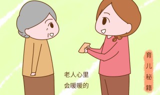 日本老人为什么不帮子女带孩子 日本老人都做什么