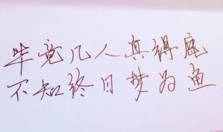 不知终日梦为鱼的意思 不知终日梦为鱼的意思是什么