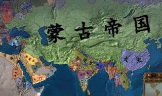 谁建立了蒙古帝国 蒙古帝国简介