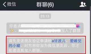 微信黑名单和删除的区别 两者的区别