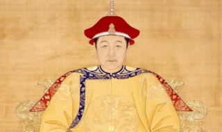 清朝皇帝列表顺口溜 清朝共有12位皇帝