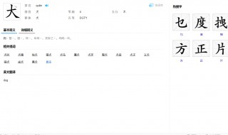 犬五笔怎么打 怎么拆字