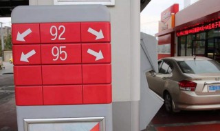 什么车加92号汽油 怎么选择汽油