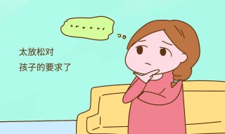 孩子成绩不好家长怎么调整心态 干预会阻碍孩子成绩提高吗