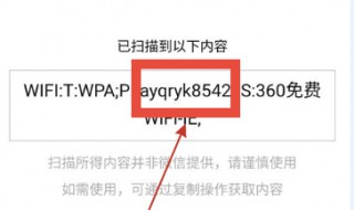 手机如何显示wifi密码 只需几步轻松显示