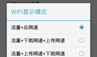 手机流量网速慢怎么设置 5大方法为你解决问题