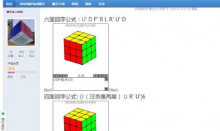 三阶魔方高级玩法 看这里