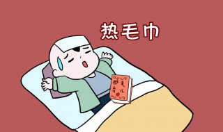 发热怎么办怎么降温 看这里