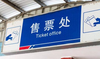 驾驶证可以买火车票吗 购买火车票需要什么证件