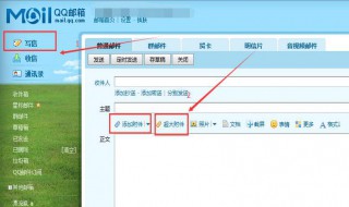qq邮件在哪里看 qq邮件查看方式
