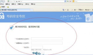 忘记qq密码怎么办 qq密码如何找回？