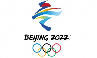 2022年北京冬奥会的理念 北京冬奥会的介绍