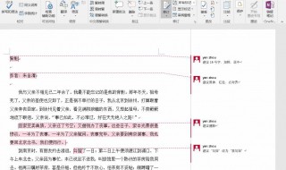 word怎么删除批注 只要这三步就行了