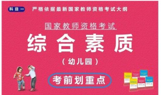 教师资格证好考吗 教你如何考教师资格证