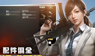 pubg低配版怎么下载 告诉你方法