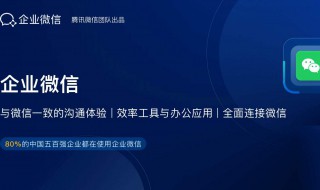 企业微信群怎么进 怎么邀请别人进入企业微信群