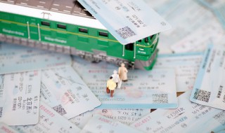 一个身份证能买几张火车票 一个身份证能买好多张火车票