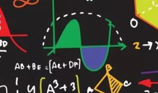 数学小报的内容主题可以是哪些 数学小报可以有哪些内容主题