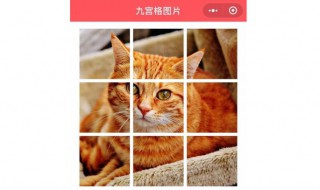 微信朋友圈九宫格图片怎么发 简单实用