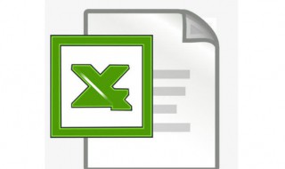 Excel的文件图标打不开了 一篇教你解决方法