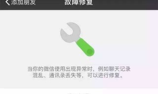 误删的朋友圈能恢复吗 要怎么恢复