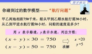 顺水速度和逆水速度的公式 都是怎么使用