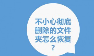 文件不小心被删了怎么恢复原状 四种恢复技巧