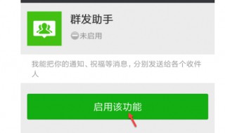 qq的群发助手在哪里 一起去了解一下