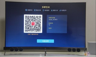 tcl电视多屏互动在哪里 多屏互动功能怎么用