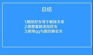 误删好友火花恢复教程 一共有三个步骤