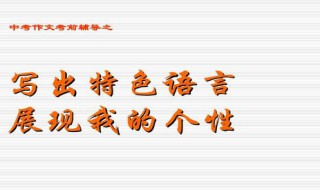 正确把握语文教育的特点要注意 学生该如何正确把握