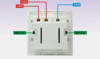 接电开关方法 如何接开关