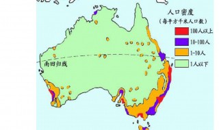 澳大利亚人口 澳大利亚的简介