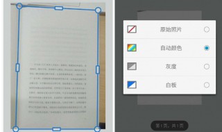 用手机怎么扫描文件 手把手教扫描